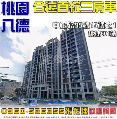 八德法拍大樓-1