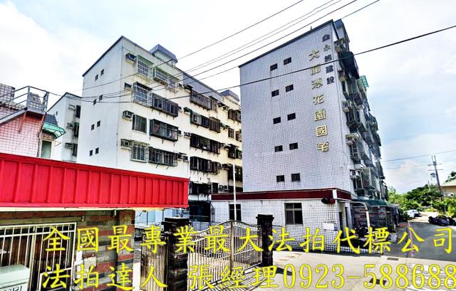桃園華廈法拍-1