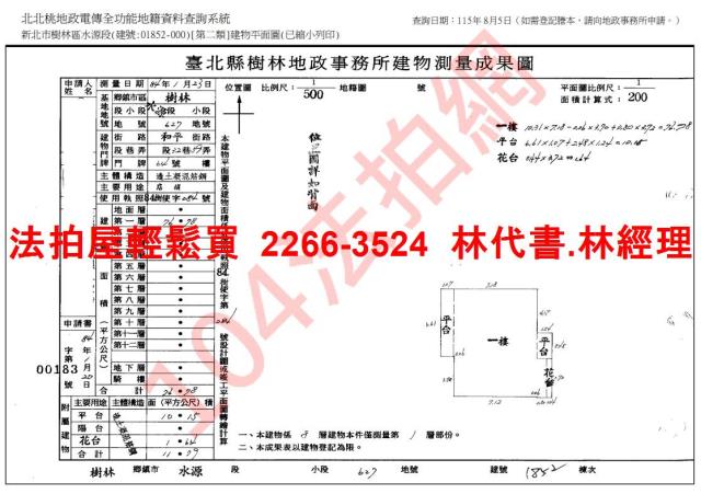 新北拍賣華廈-11