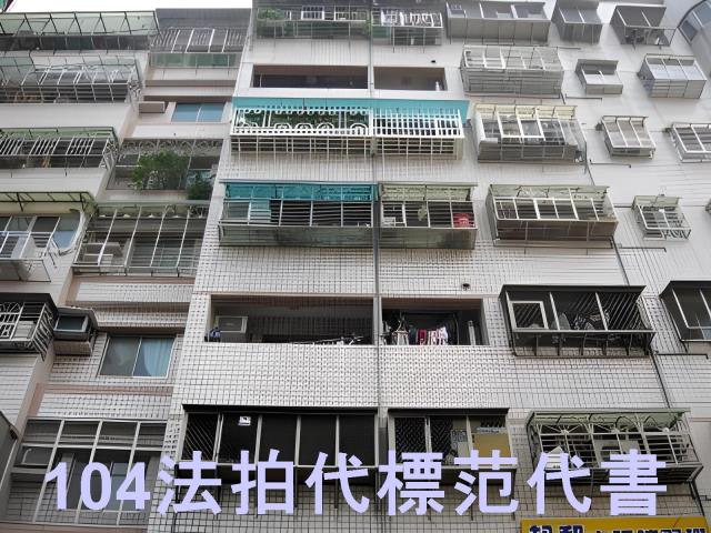新北公寓拍賣-2