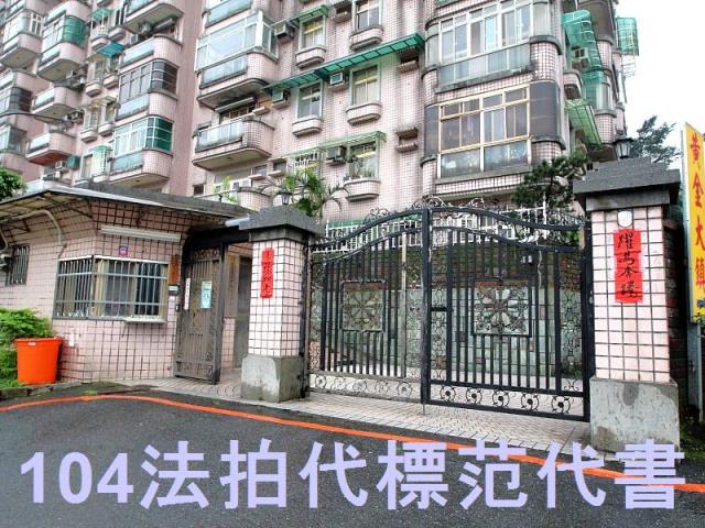 新北瑞芳法拍華廈-1