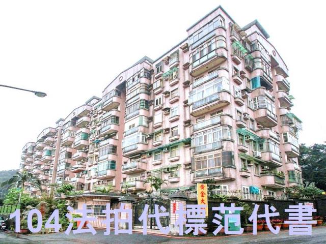 新北瑞芳法拍華廈-3