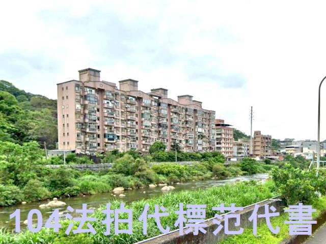 新北瑞芳法拍華廈-8