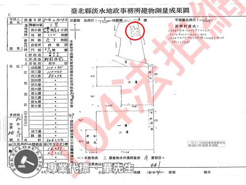 新北三芝法拍透天-4