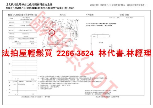 桃園八德大樓法拍-13