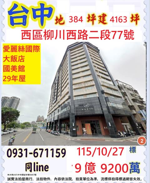 西區法拍大樓-1