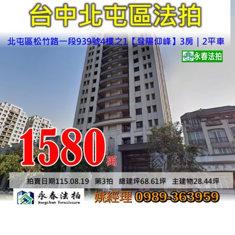 台中北屯法拍大樓-1