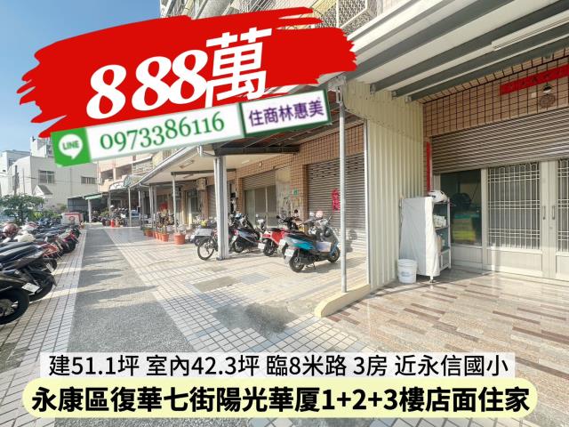 台南永康大樓-1