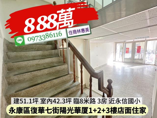 台南永康大樓-5