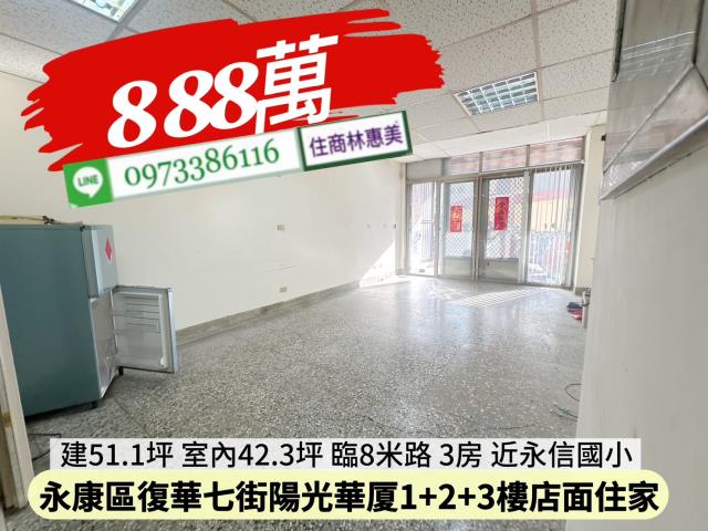 台南永康大樓-2