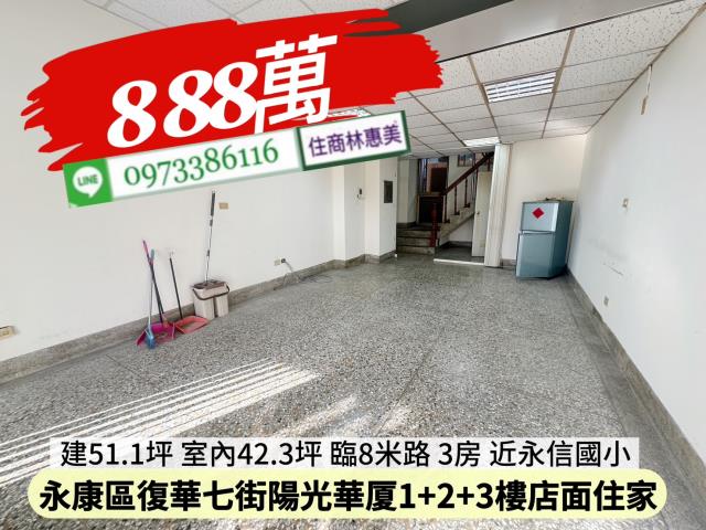 台南永康大樓-3