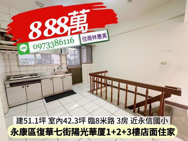 台南永康大樓-8