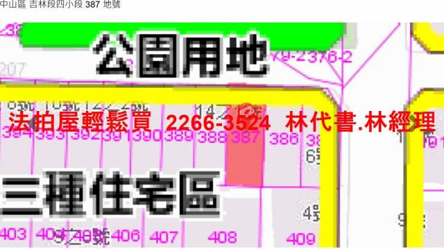 台北中山區透天法拍-9