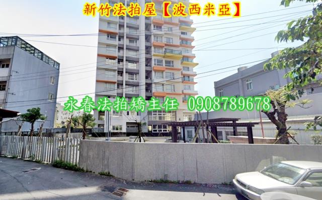 新竹北區大樓法拍-4