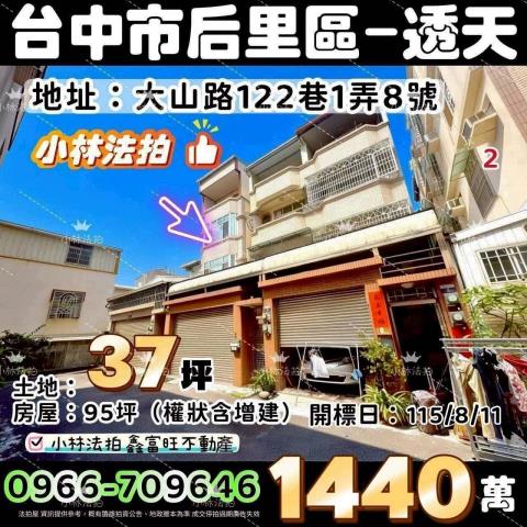 小林法拍全台服務