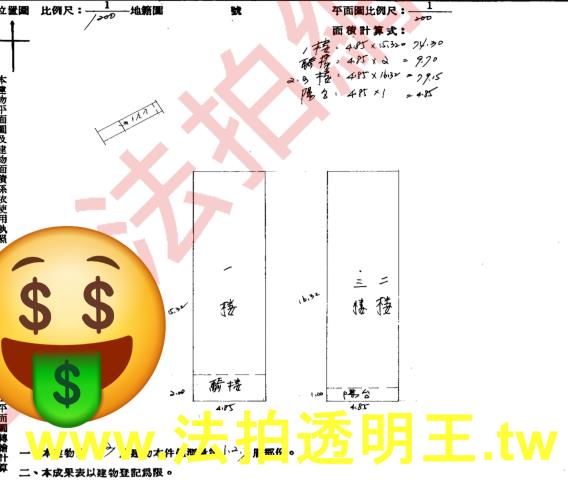 新北透天法拍-5