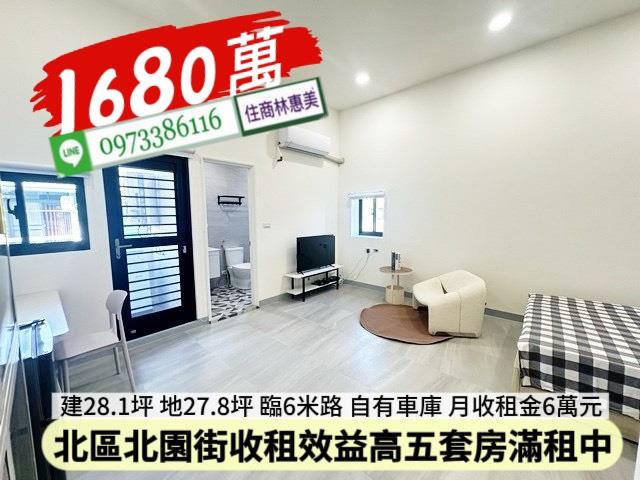 北區透天-6