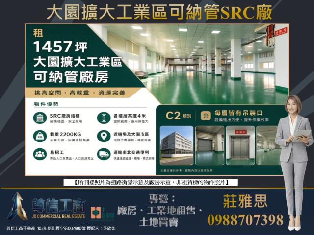 大園廠房-1