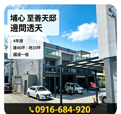 彰化埔心法拍透天-2