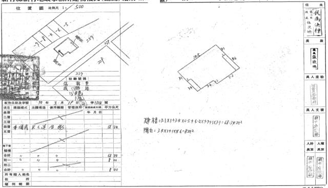 新竹北區法拍公寓-2