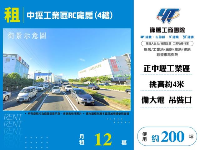 中壢廠房-1