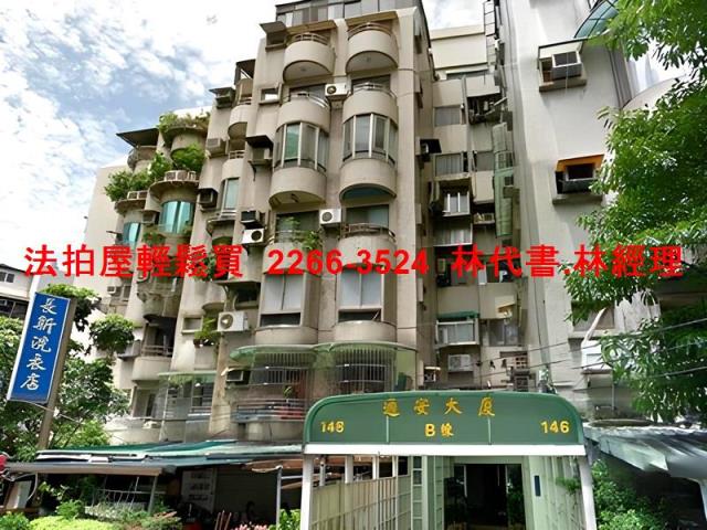 大安區華廈拍賣-5