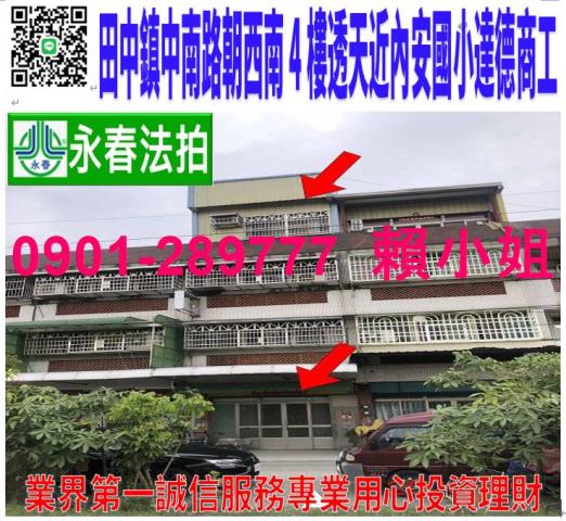 彰化透天拍賣-1