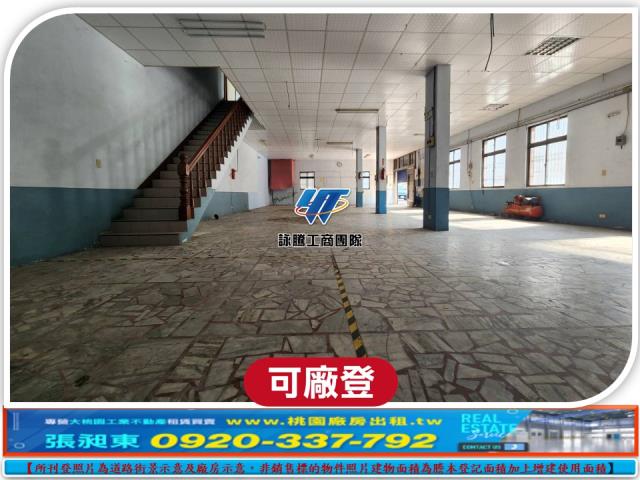 桃園龜山廠房-2