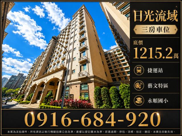 桃園法拍大樓-1