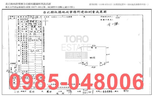 新北公寓法拍-7