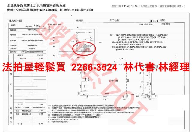 八德大樓法拍-11