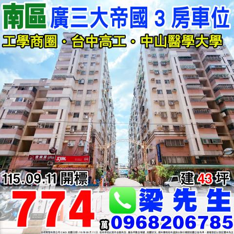 台中法拍大樓-1