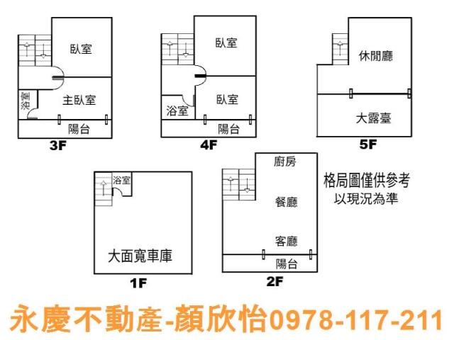 北區透天-14