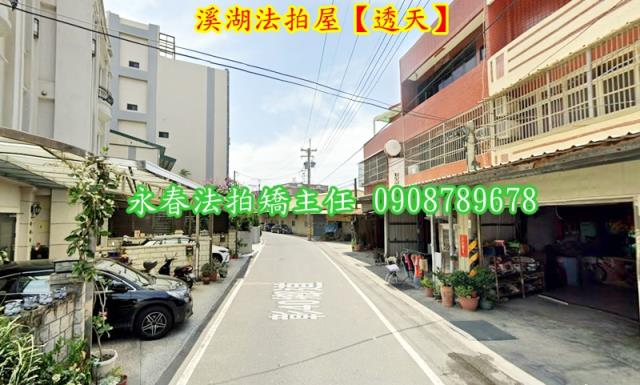 彰化溪湖法拍透天-4