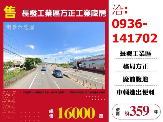 大園廠房-1