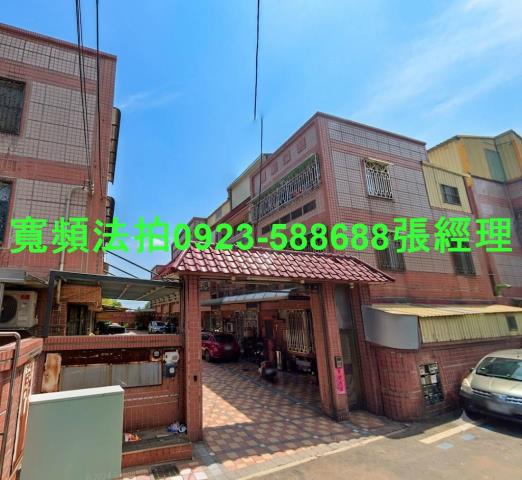 彰化永靖法拍透天-1