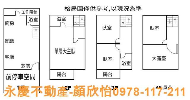 新竹北區透天-14