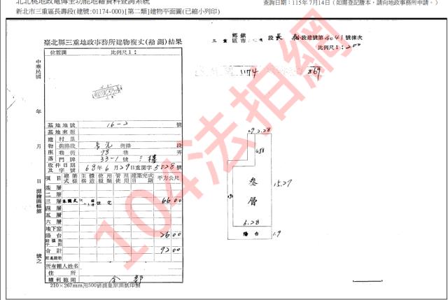 新北三重法拍公寓-4