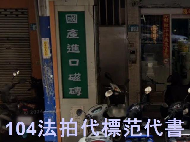 新北新莊公寓法拍-6