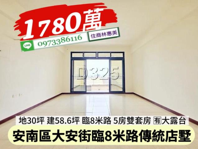 安南透天-12