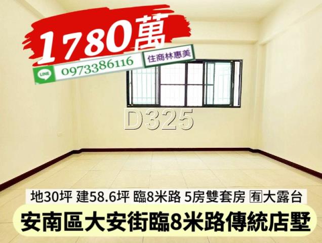 安南透天-7