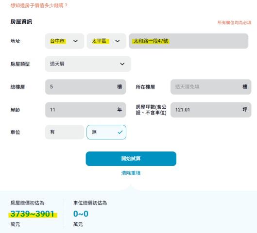 太平透天法拍-15