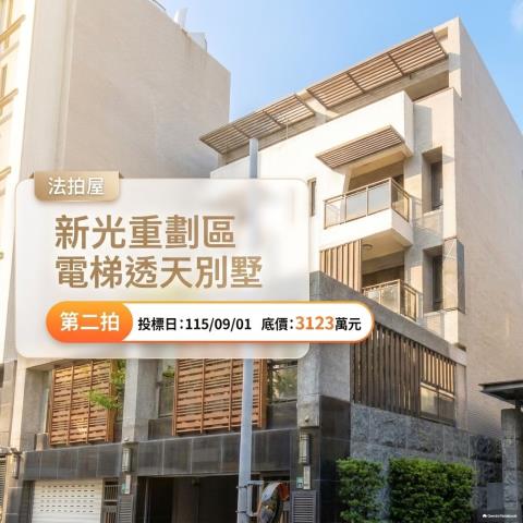 太平透天法拍-1