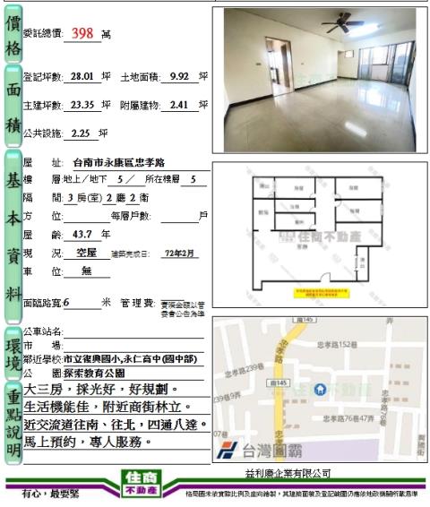 台南公寓-11