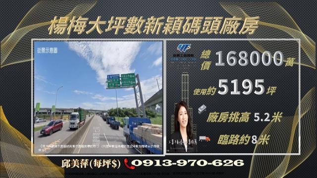 桃園廠房-1