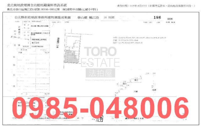 新北法拍華廈-8