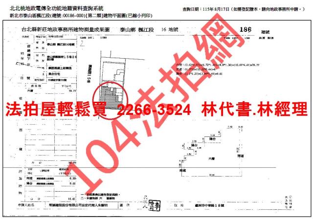 泰山華廈法拍-15