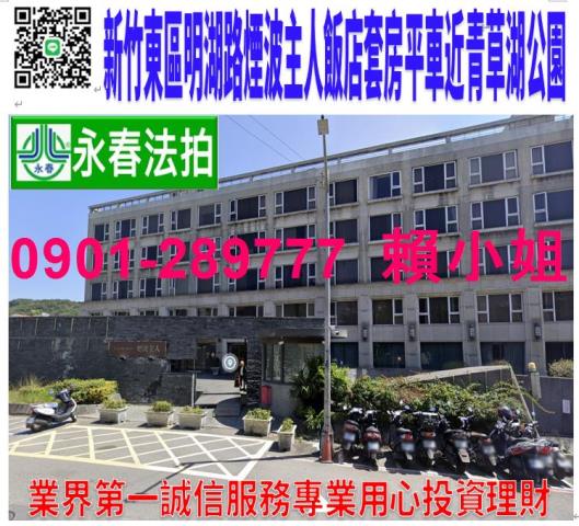 東區拍賣華廈-1
