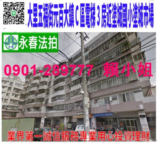 台中法拍華廈-1