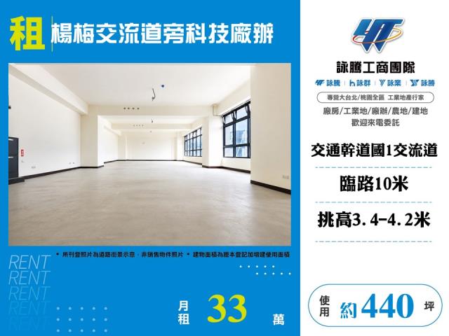 楊梅廠房-1